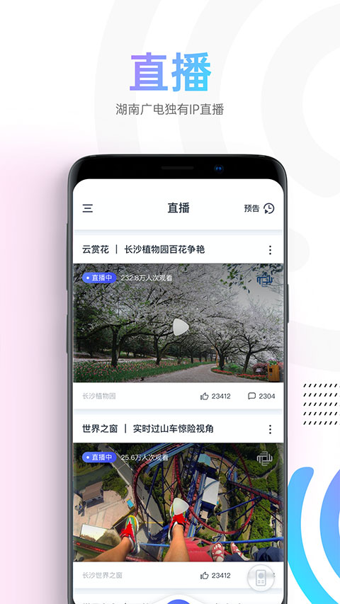 蜗牛视频免费版 截图4