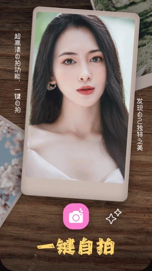 美拍美颜相机app 截图3