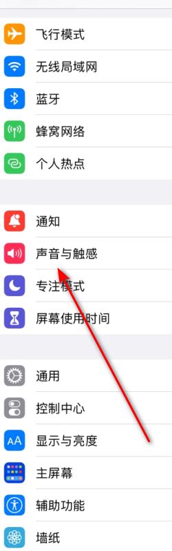 iPhone手机怎样设置自定义铃声？ 3