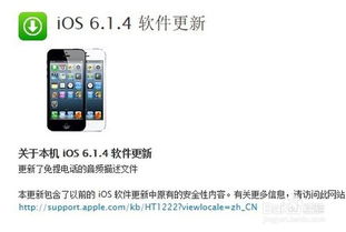 逆转时光：iOS7降级回iOS6的实用教程 3