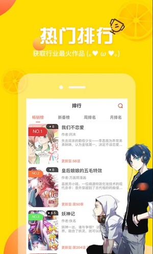 土豪漫画官方正版 截图3