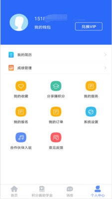 学之洲高考志愿 截图2