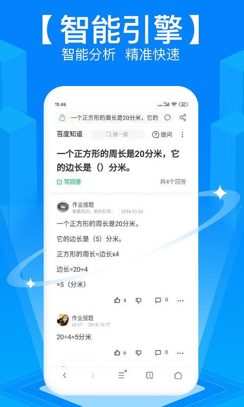 作业拍照搜题 截图3