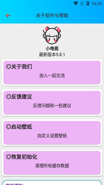 小电视app 截图3