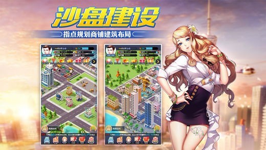 我的创业史 截图1