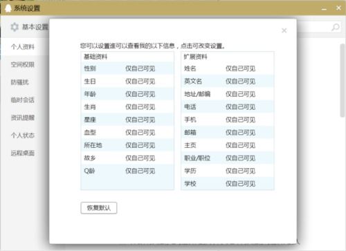 查找个人档案的方法 2