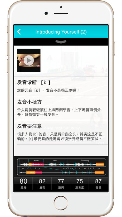 MyET 截图2