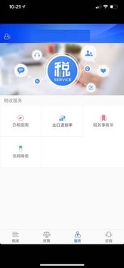 如何在国上国网APP查看停电信息？ 2