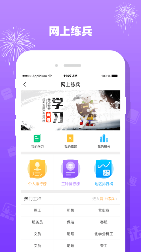 豫工惠app 截图2