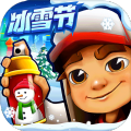 地铁跑酷冰雪节 v2.33.2