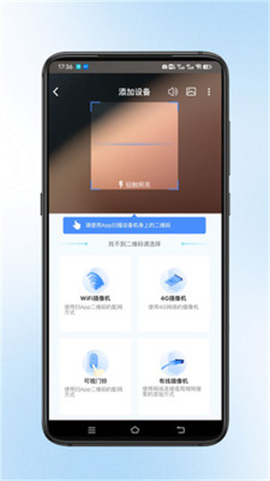 宝技云视app 截图1