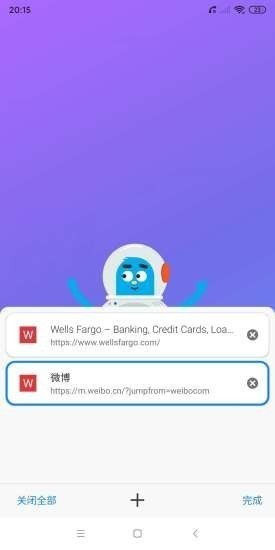 BOBO浏览器无国界全球通 截图1