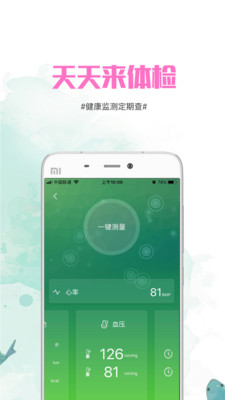 青花鱼app 截图1