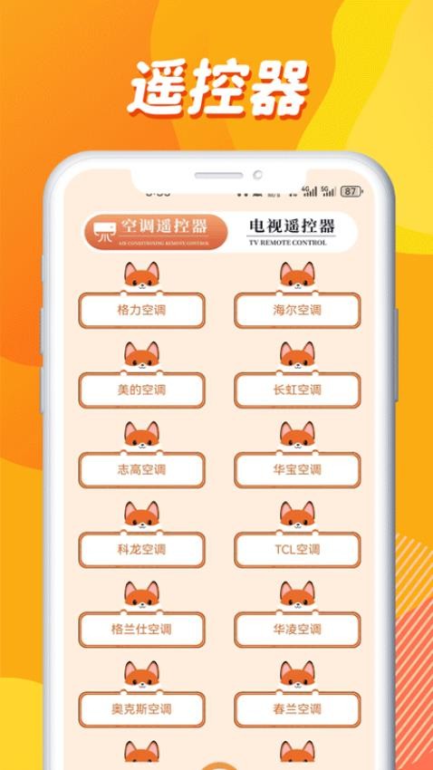 零零七影视播放器APP 截图1