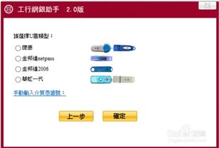 优化指南：解决U盾凭证下载问题 3