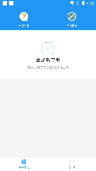 冷颜国体新框架地铁逃生app 截图1