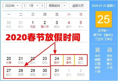 2020年高速通行全攻略：免费时段大揭秘，把握最佳出行时机！ 3