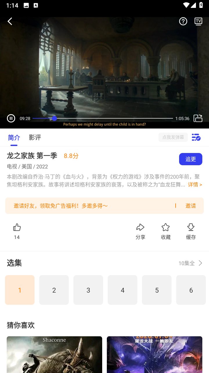 包子影视最新版 截图2