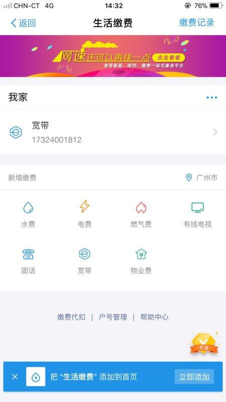 掌握轻松技巧，快速查询电费余额！ 2