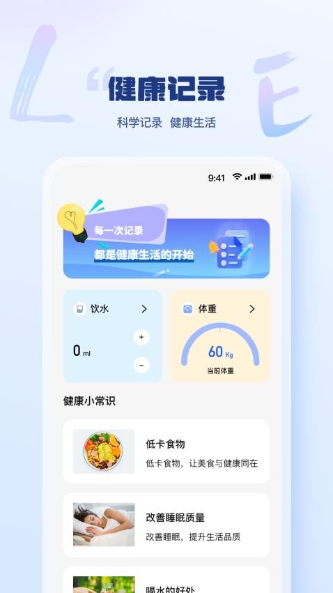 乐刷时光app 截图1