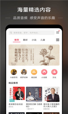 若可音乐app 截图3