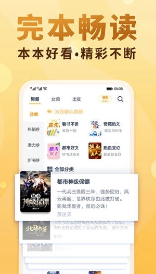 香语app 截图1