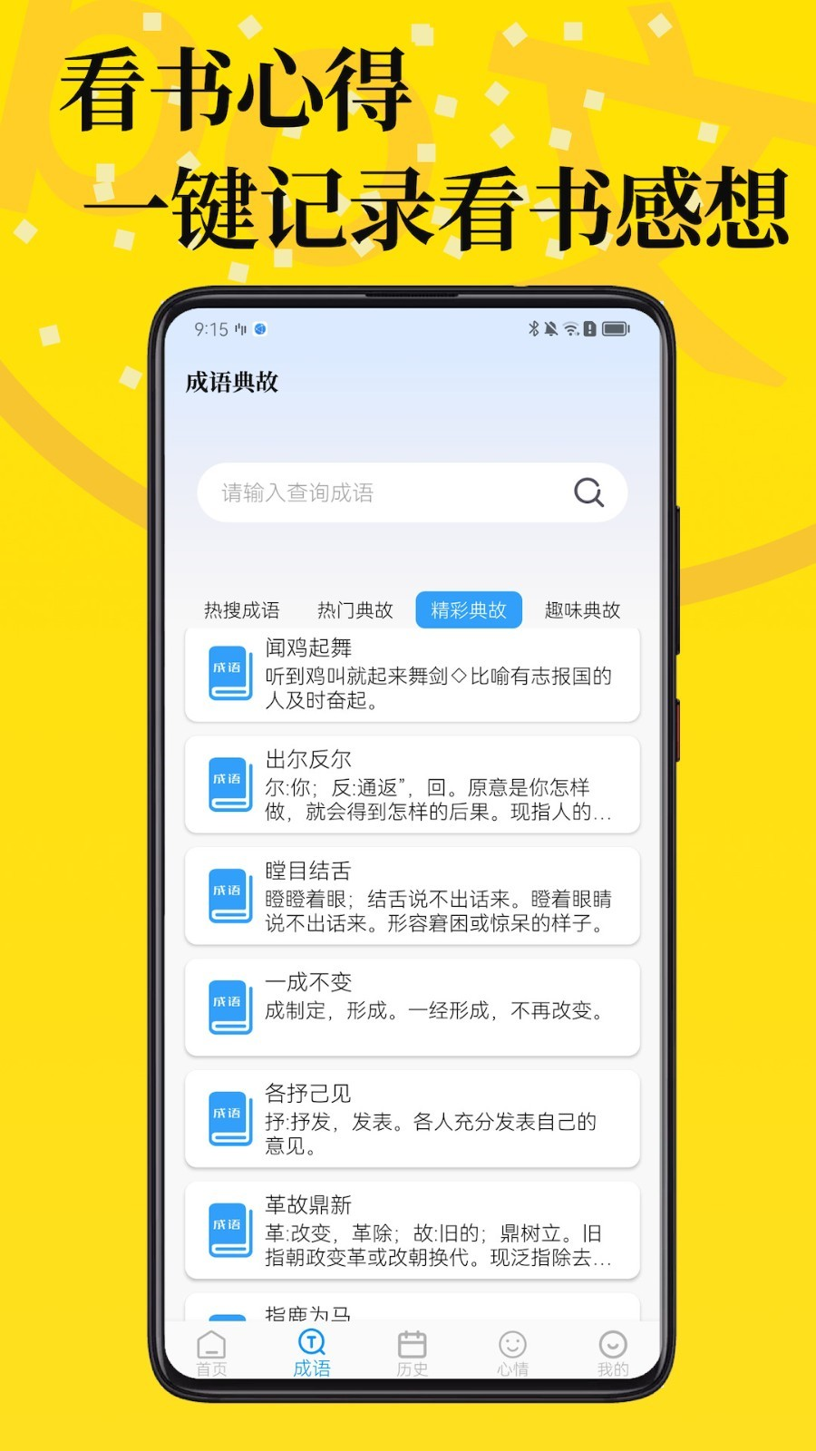 PO文阅读app 1