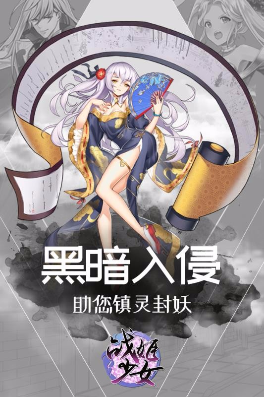 战姬少女游戏 截图3