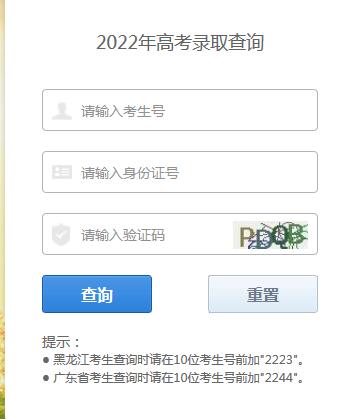 2022年高考录取结果怎么查询？ 2