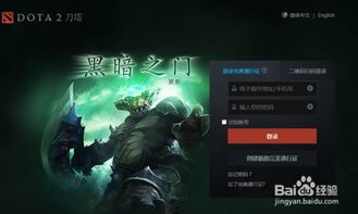 Dota2账号注册流程是怎样的？ 2