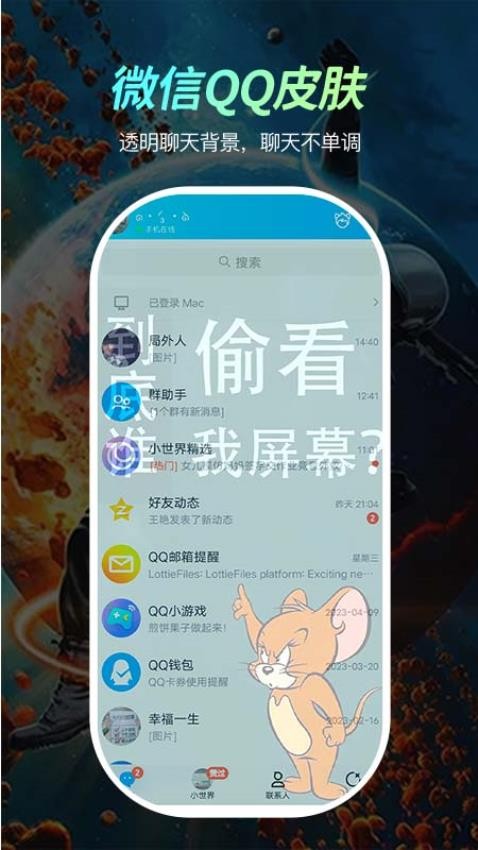 青柠壁纸app 截图3