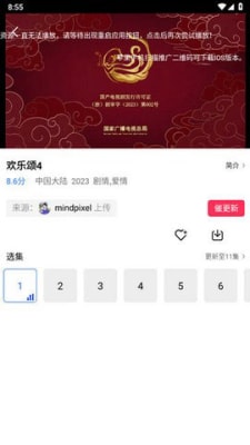 蓝天影视最新版app 1