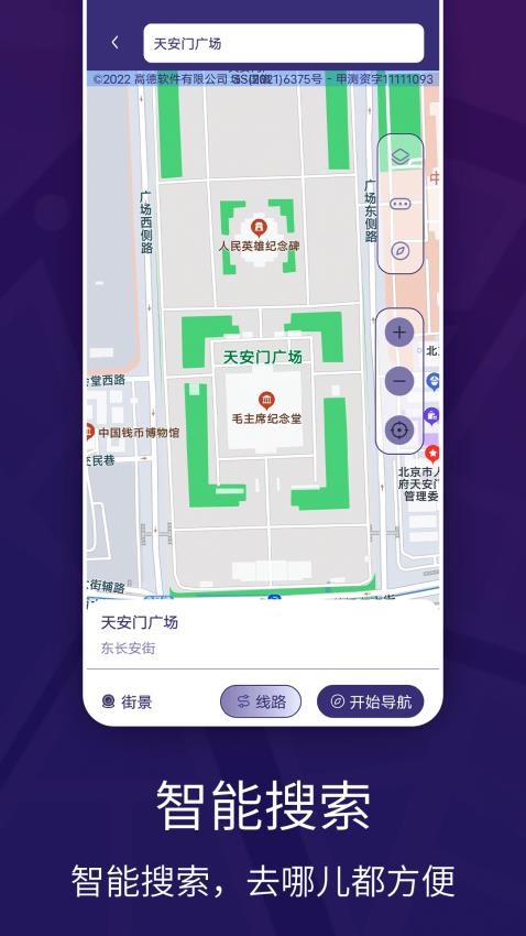 车道级实景地图导航app v1.0.0 1