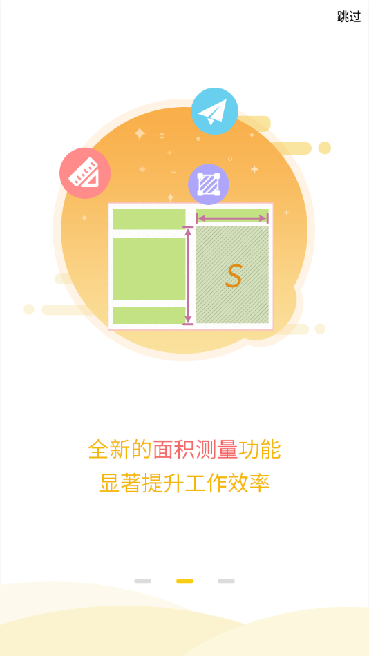 工程之星app 截图4