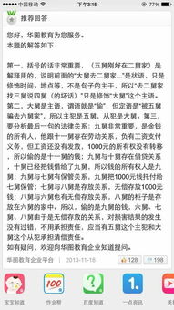 四舅被偷事件：大舅二舅三舅五舅六舅的关系谜题 1