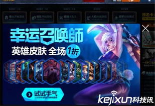 如何参加英雄联盟LOL4月份的幸运召唤师活动？ 2