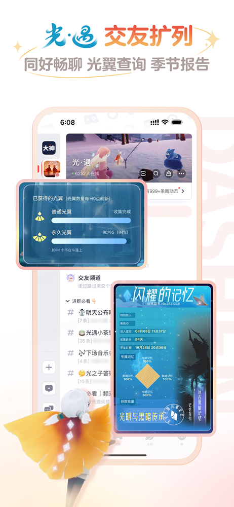 网易大神网页版 截图6