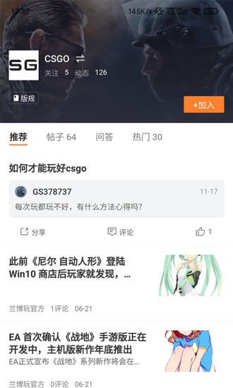 兰博玩app 截图4