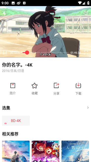 萌番X 截图2