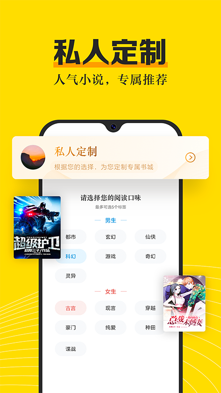 米悦小说最新版 截图4