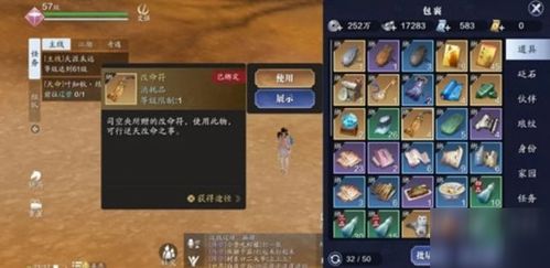 《如何达成《天涯明月刀手游》中胡小宝的天命结局？》
