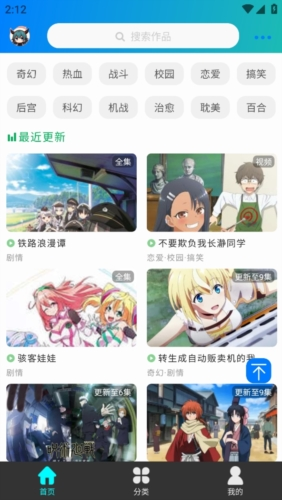 萌道动漫安卓版 截图1