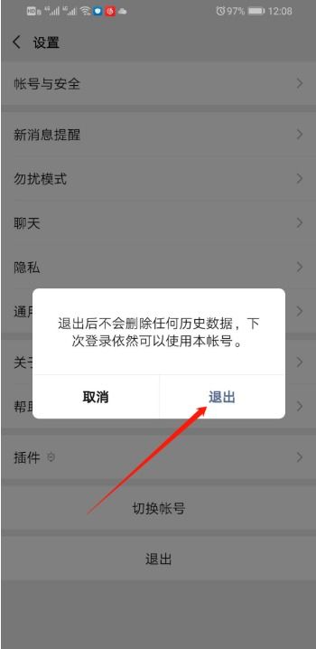 手机微信新功能“拍一拍”如何使用？ 3