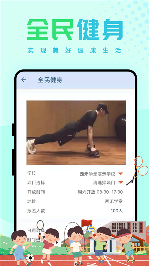 西禾学堂app 截图4