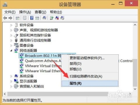 WiFi网络不稳定该怎么解决？ 3