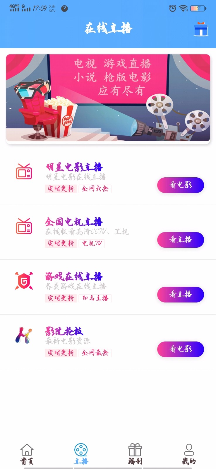 初心影视 截图3