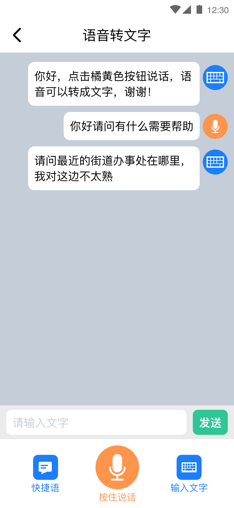 善听者 截图4