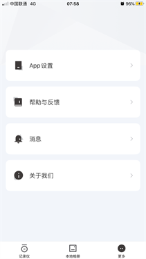 路智通 截图2