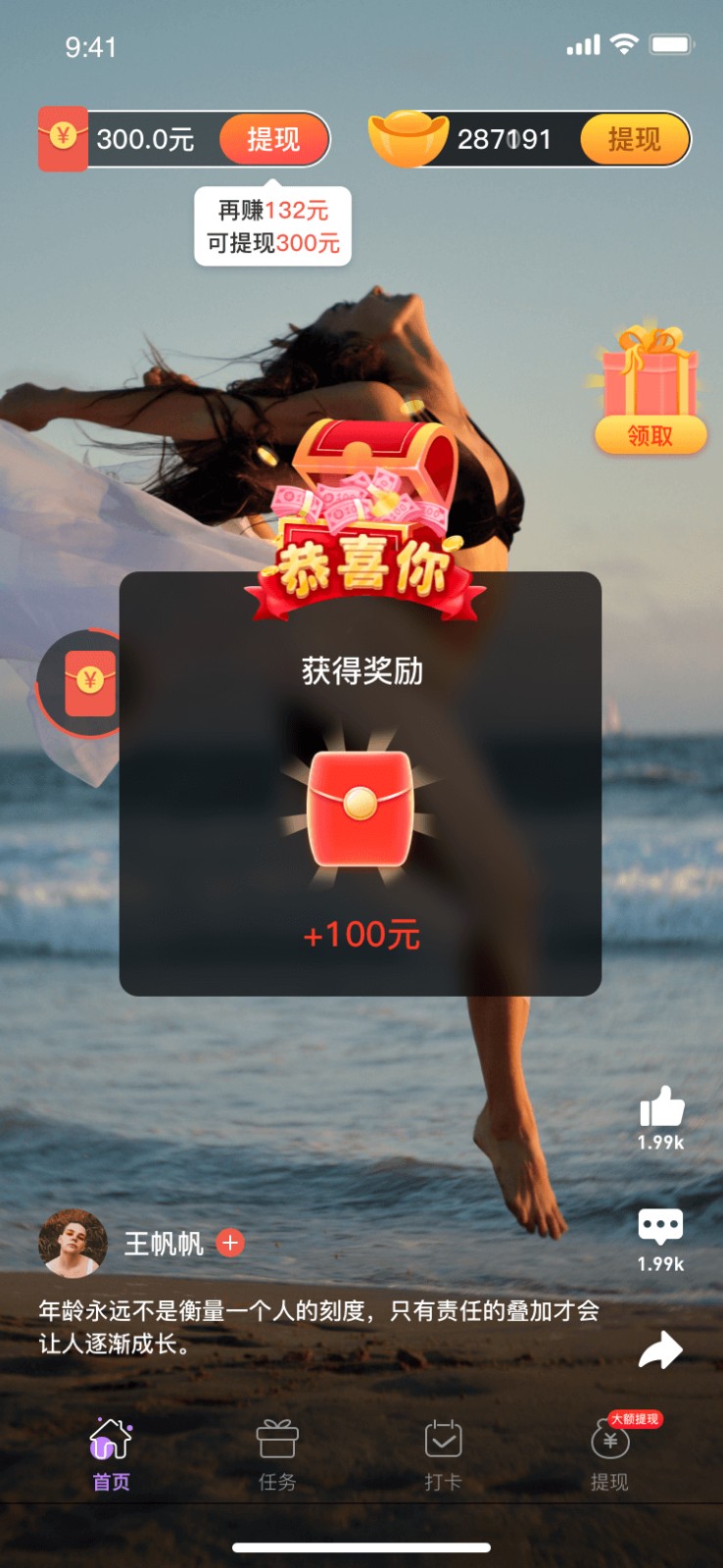 番柚app 1