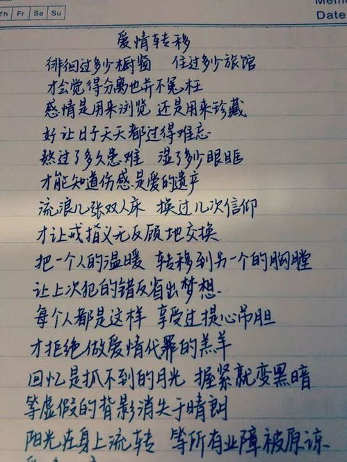 《遇到》这首歌的歌词是什么？ 3